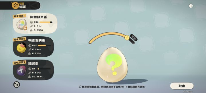 这是什么蛋,不太会看截图