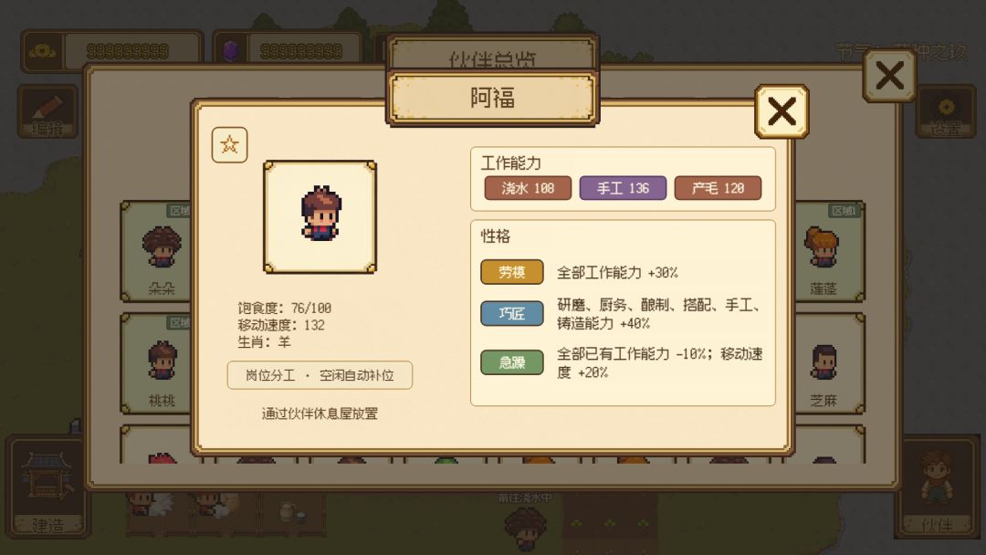 工作室首款游戏《发达家园》正式发布 6