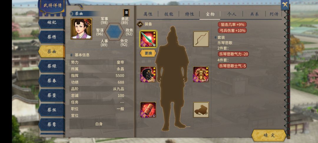 汉末瞧不起读书人 1