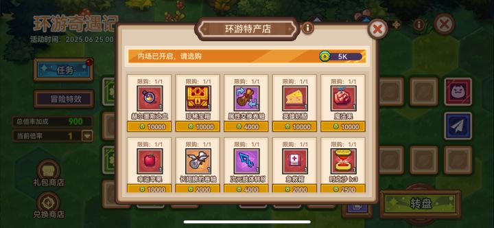 内场特供截图