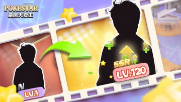 艺人换新升级！皮肤进阶技能强势更新