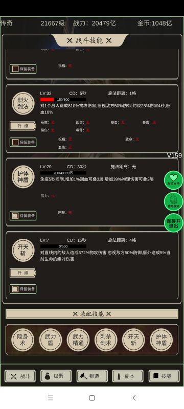 2万亿战力玩家的心得。