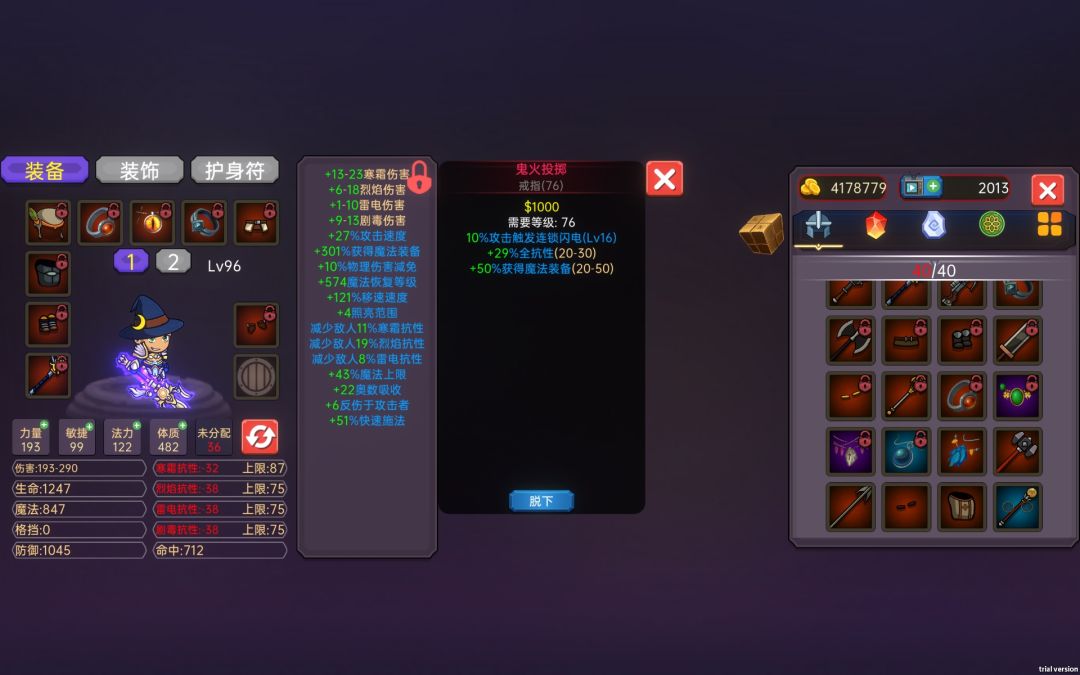终于把6个火护身符刷满了 25啦 2