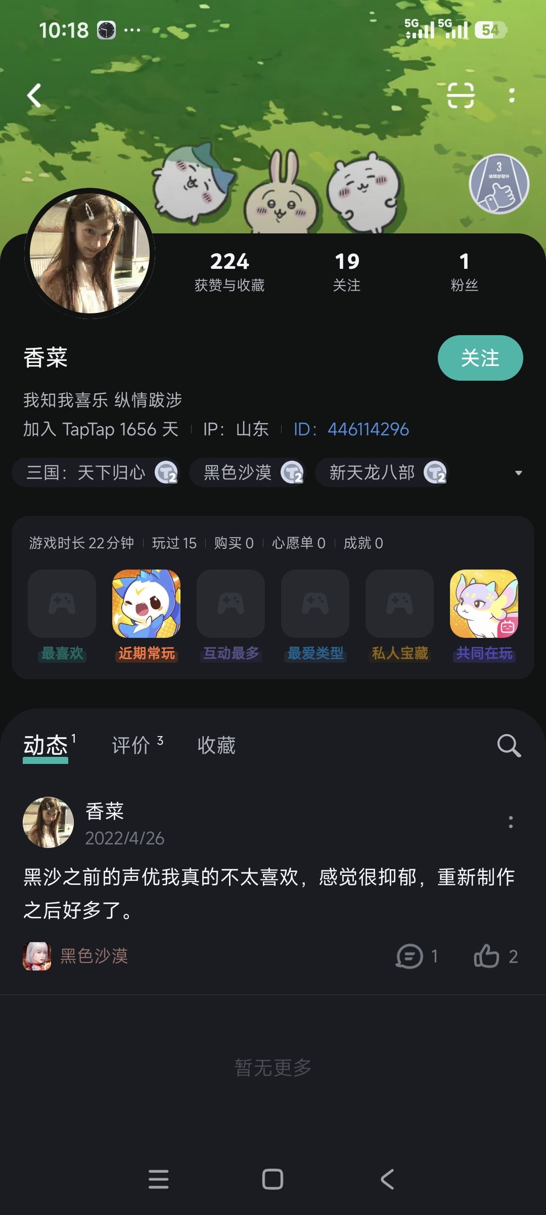 能请得起这么多游戏时长 4