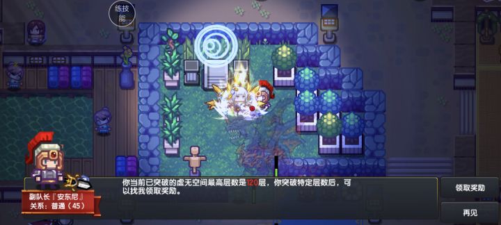 终于迈入新手村！截图