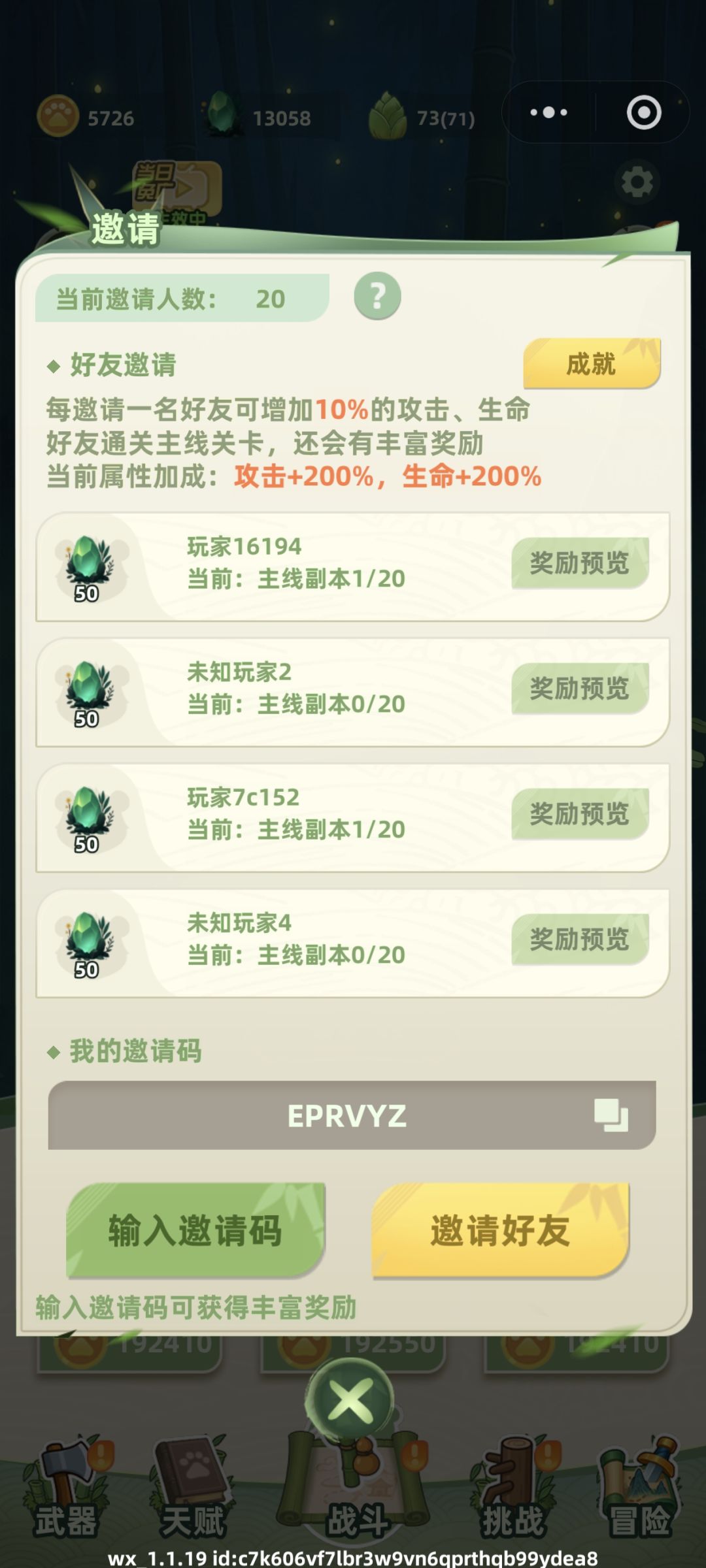 来个未填互邀的,本人未填 1