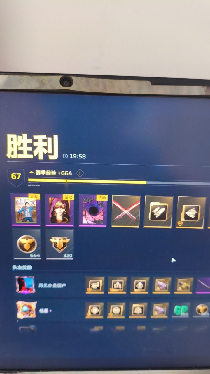 终于出了截图