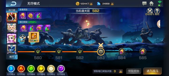 潮汐100 孤勇者 无尽之塔582层截图