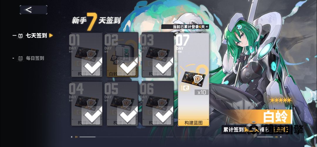 充6块就可以满档粲晶 3