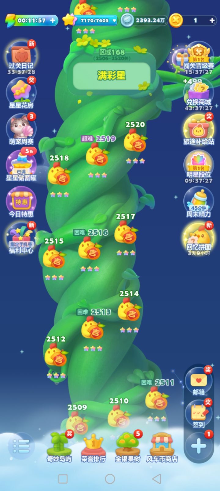 彩星的魅力谁懂啊!!!截图