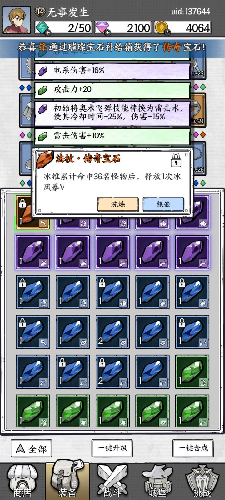 有必要转冰吗，目前卡23截图