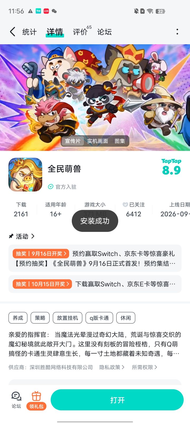 祝这游戏越做越好,以后人气爆棚截图