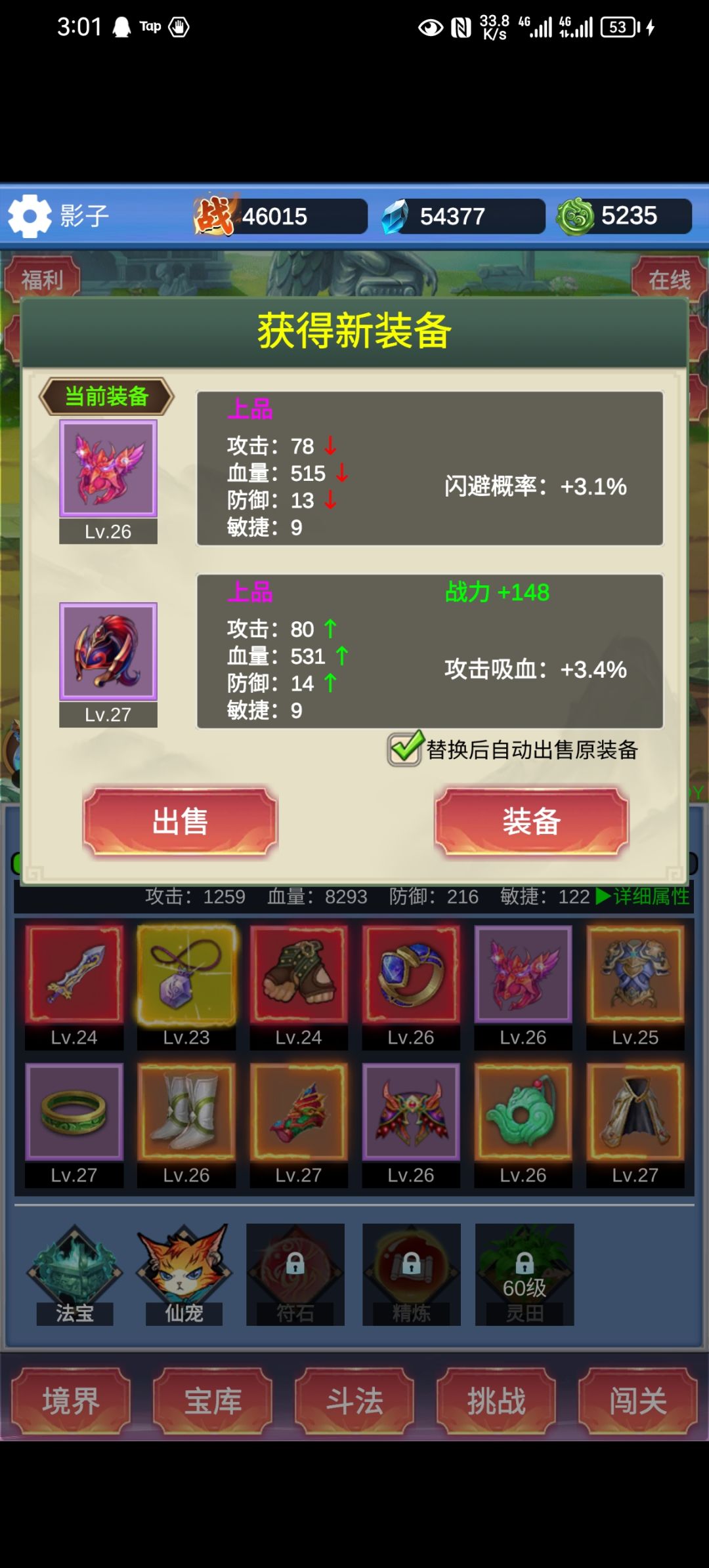 新人攻略截图