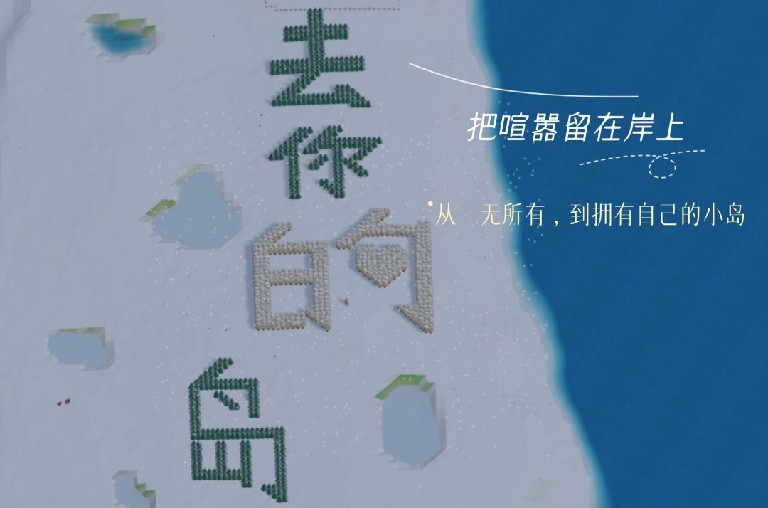 来我的岛看看吧 1