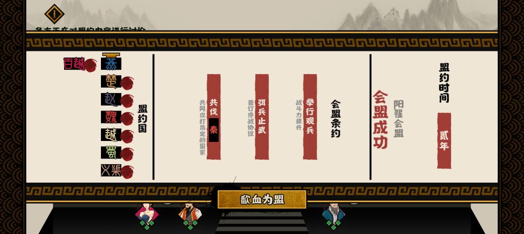 我燕王和秦王来个个换家局 7