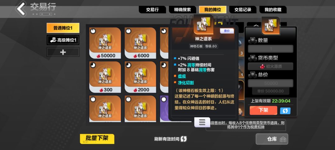 瘟疫加净化切割吗5W有大佬要吗 1