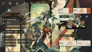 梁月体验总结_含配队/玩法/心相共鸣