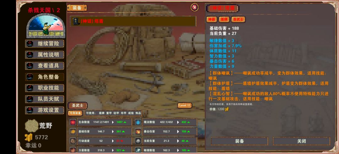 这版本速通法则，术士术士还是术士！开局神灯，其他随意，术士尽量选加混乱附加伤害和次数的天赋，带个回蓝的也行。。因为我发现回蓝装备普遍拉胯。。圣武士前期基本不需要，可以后面带着练，术士加巫师一套就秒了，神职带着练，只要天赋没有混乱的就行最后一个随便带个打连击的，剑士和弓手随意，大部分时候我剑士都打酱油截图