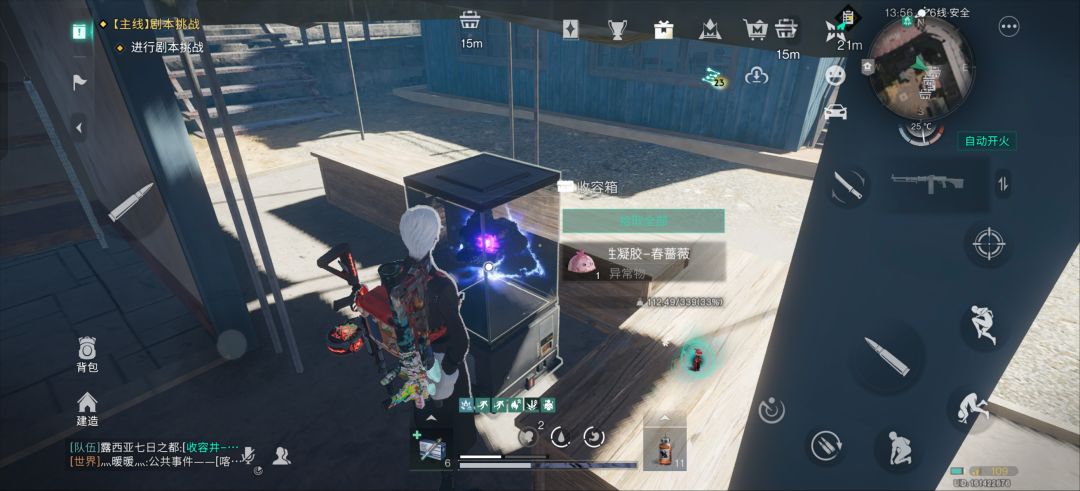 这个营地收容箱居然能开出异色版吗? 1