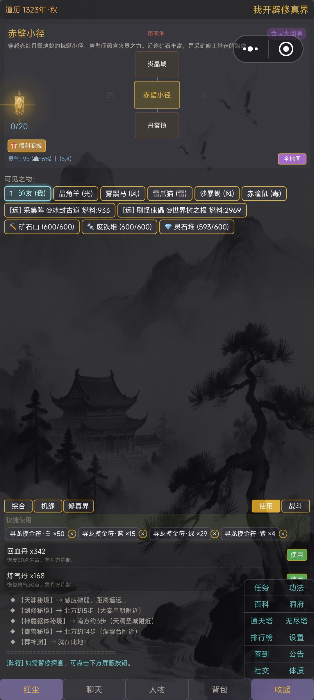 这个不显示入口是什么条件没达成嘛 1