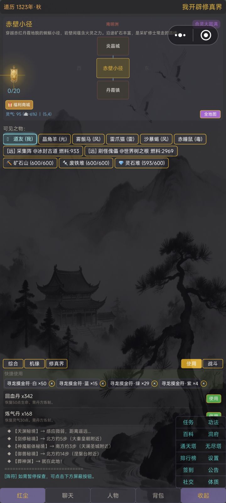 这个不显示入口是什么条件没达成嘛截图