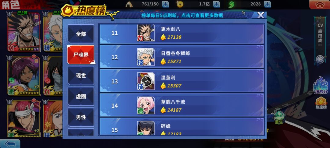 尸魂界,二突 3