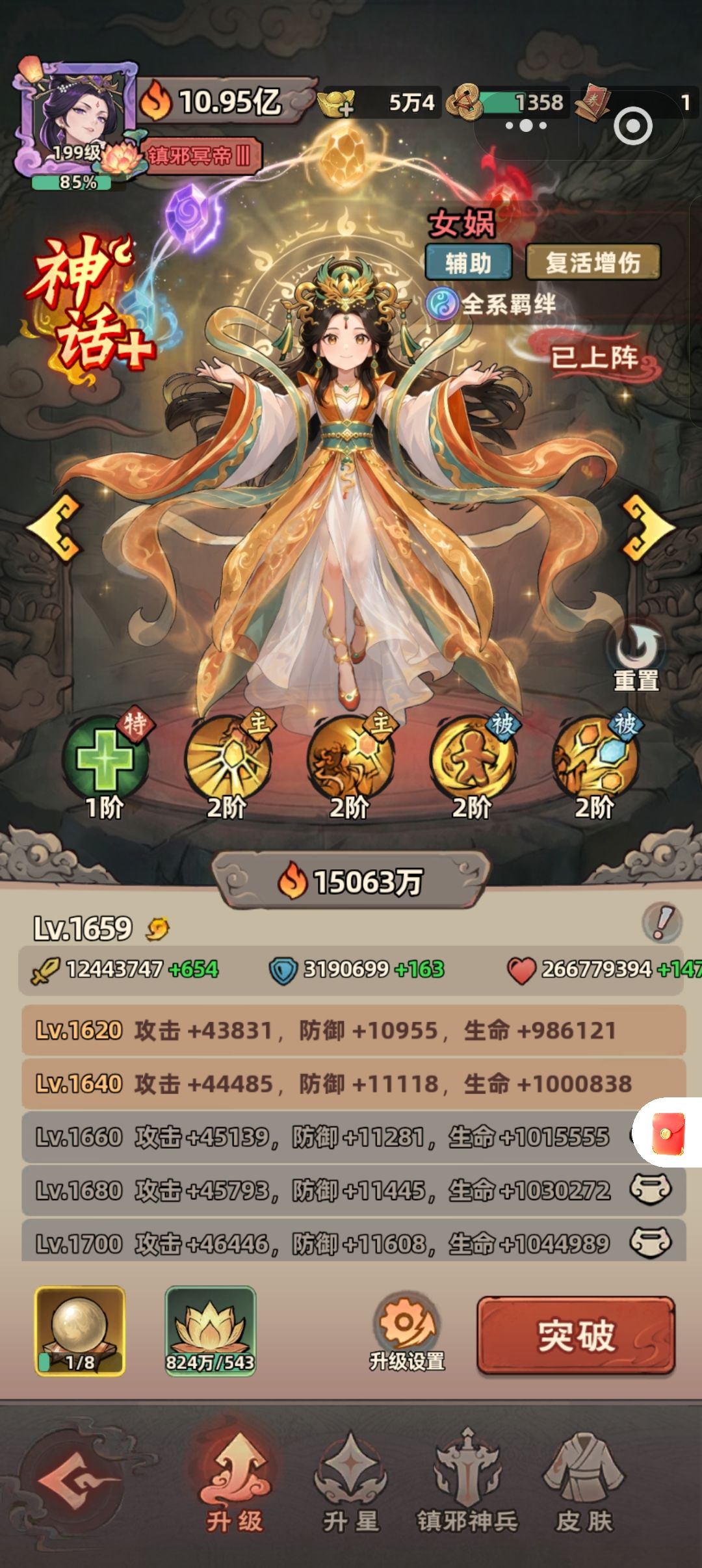 镇邪人帮忙爬塔调号 1