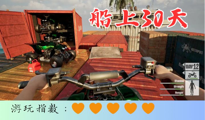 <船上30天>无限盲盒等你开启,面对雷暴,鳄鱼,鲨鱼!活下来!!截图