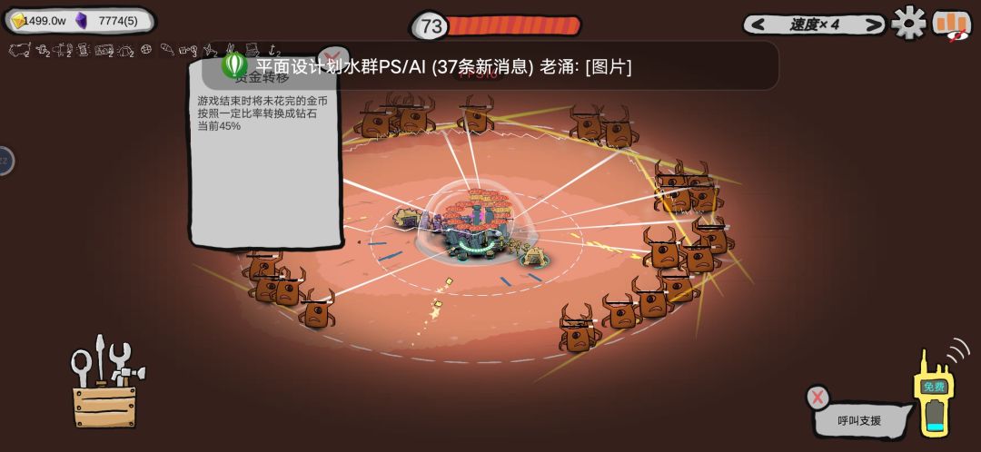 下载到通关只用了一个小时不到了 2