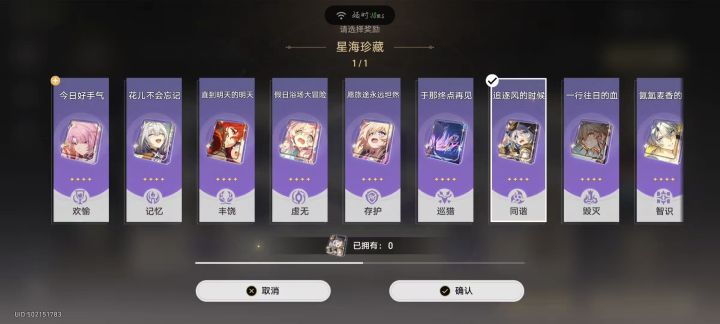 这个推荐选哪个,截图