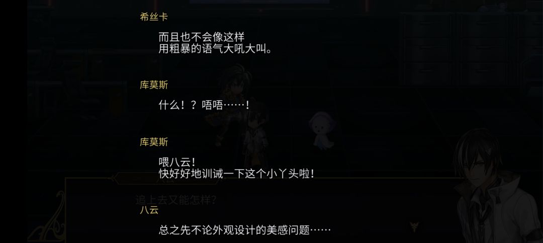 ns八云剧情观后感 13