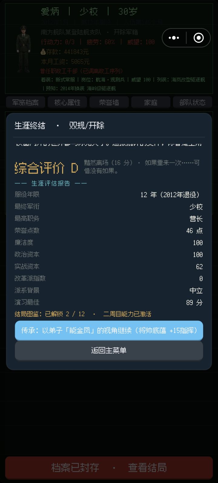 不是为啥啊,连着三次啊。截图