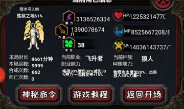 关于3.08版本帝骑的一些心得 ps 过期攻略不可尽信