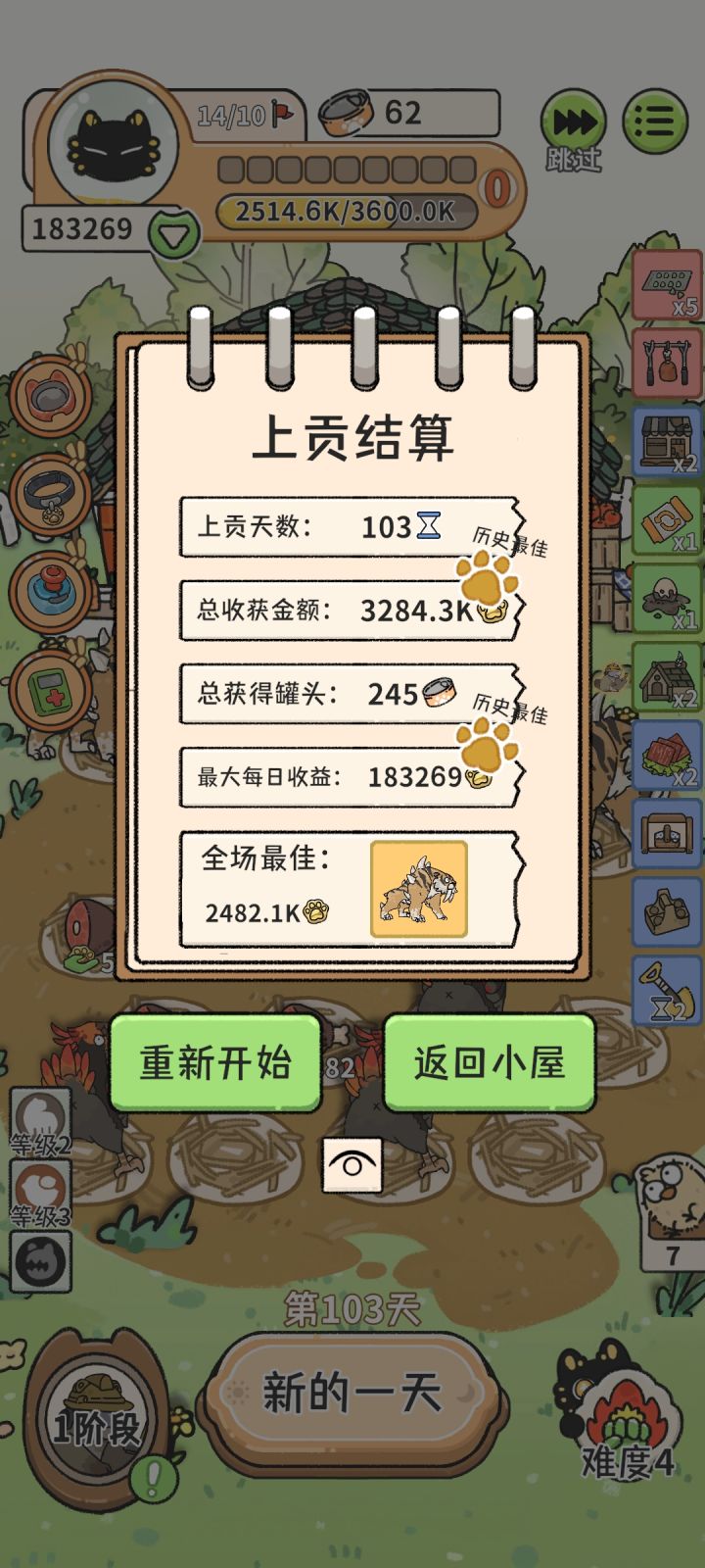 好玩，最好成绩了……后面产生的费用太恐怖了，猫神好贪喔[表情_豹哭]截图