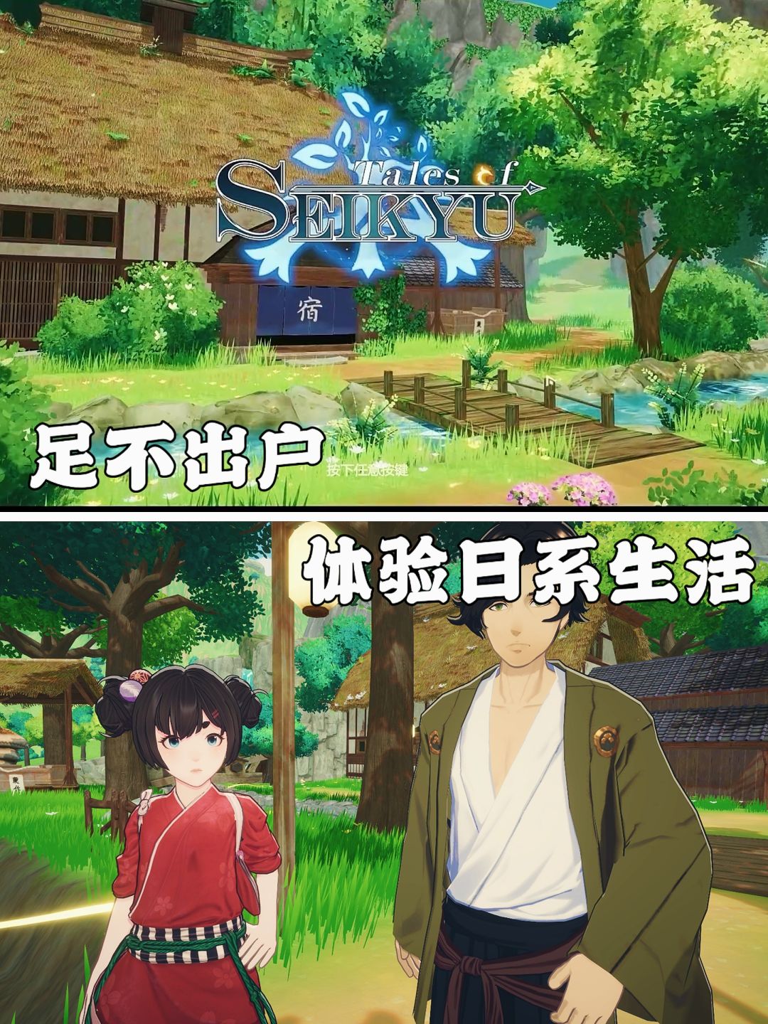 妖怪物语❓但是宫崎骏画风 2