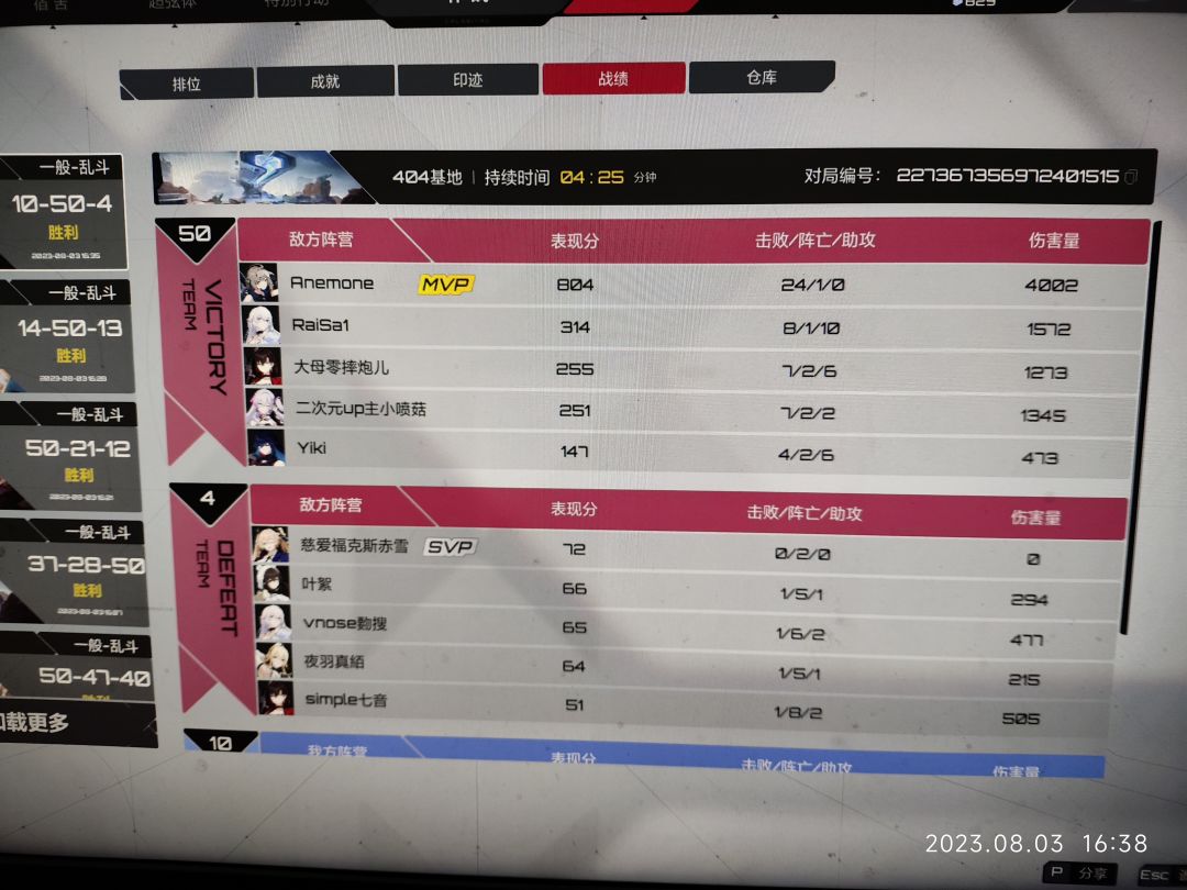 开服第一天就有挂 1