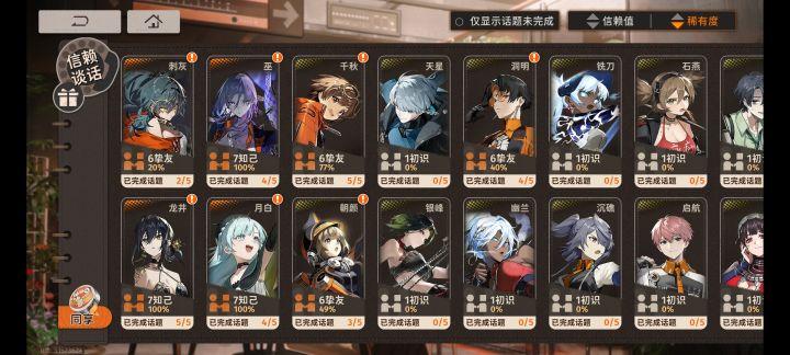 回归截图