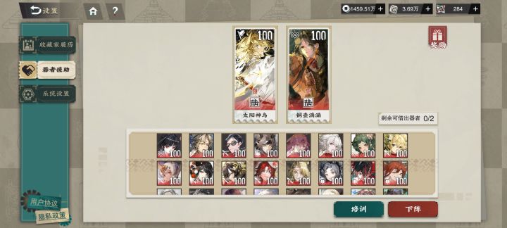 春节双限定截图