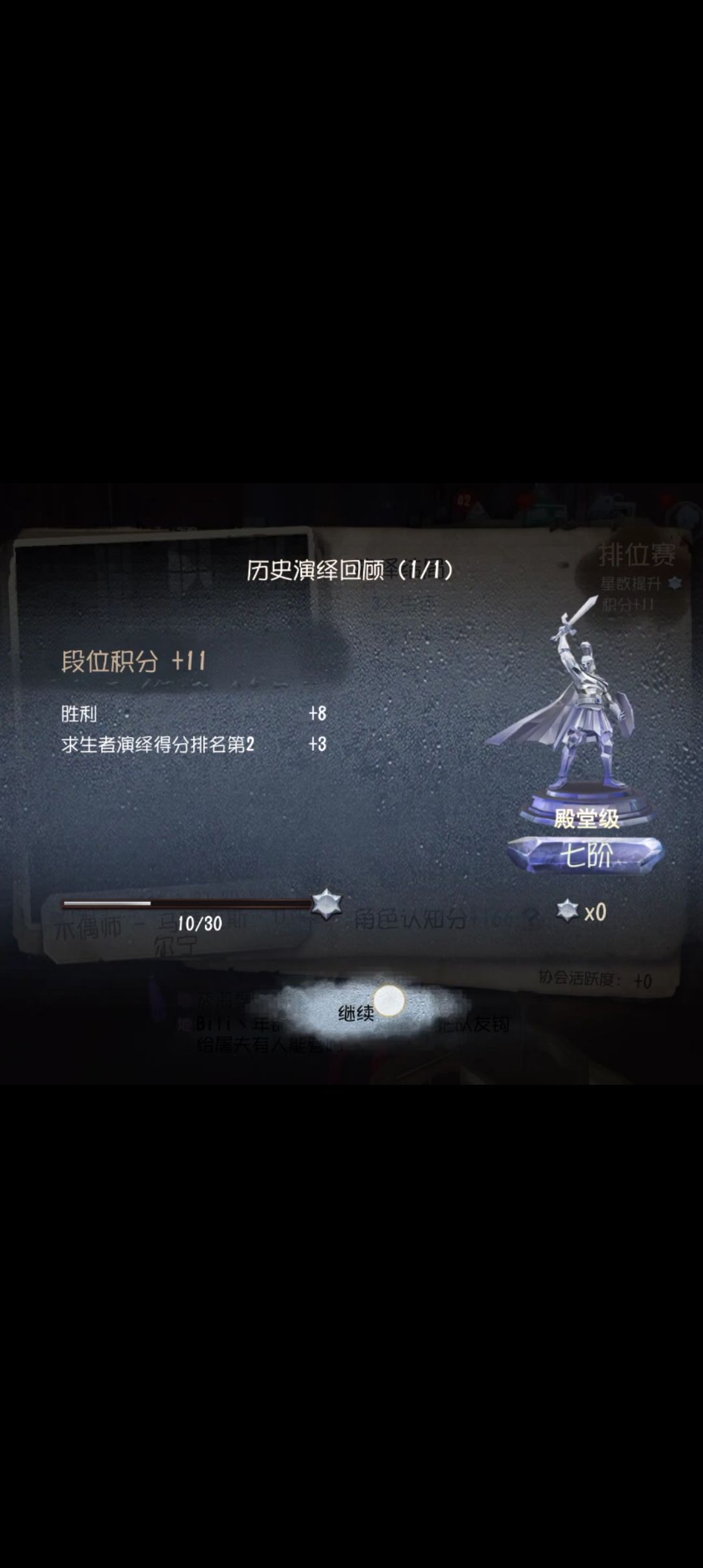 纪念一下这个赛季 9