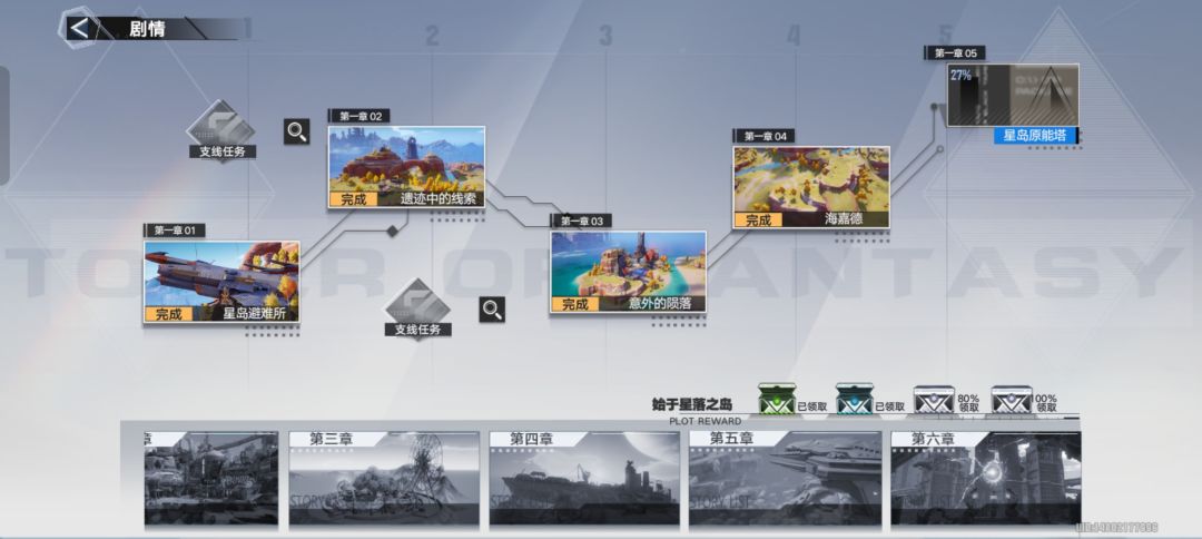 第一章我都还没打完 就怎么打到第七章去了 1