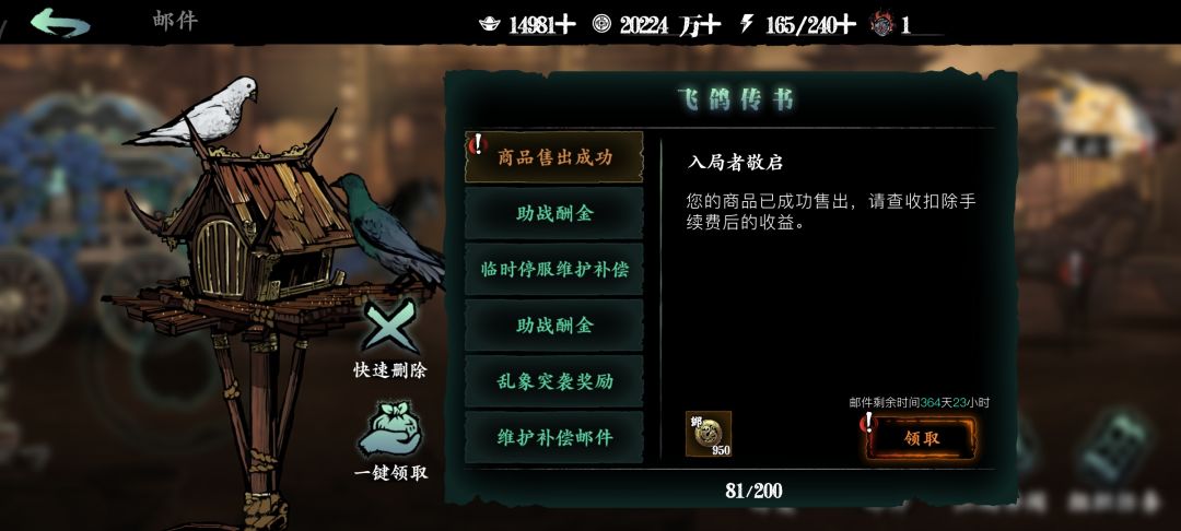 哪来的好心人呀 1