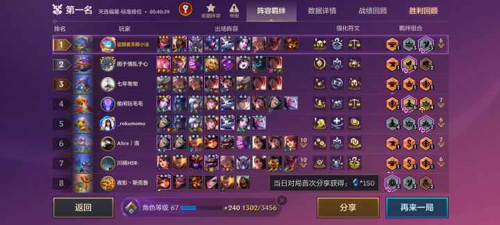 自爆基兰截图