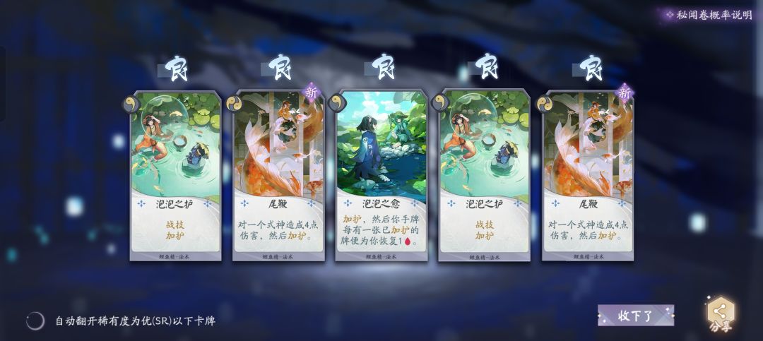 你游只有保底是吧 1
