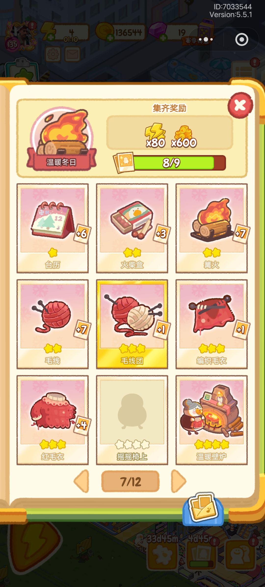 赛季换卡 1