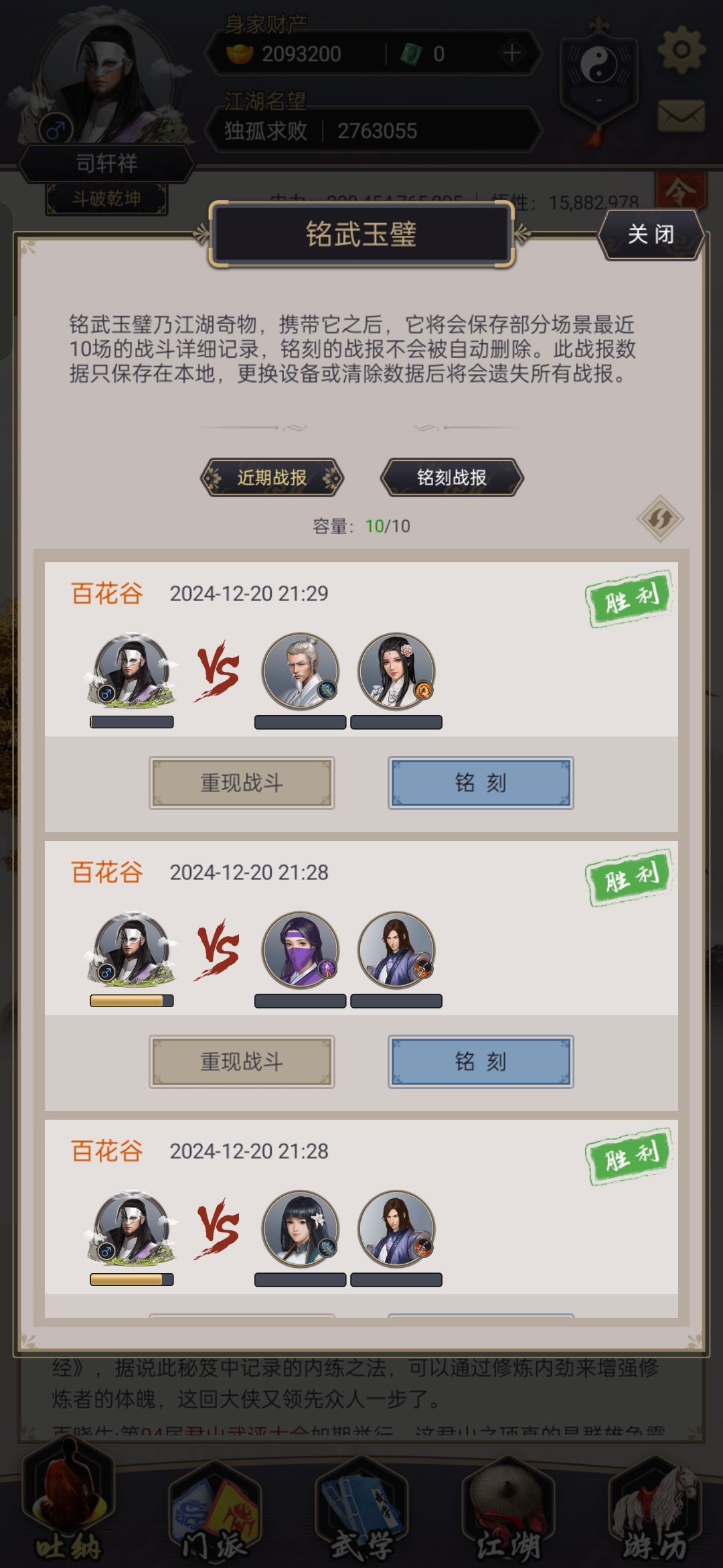 零氪架崩枪打通关百花谷 1
