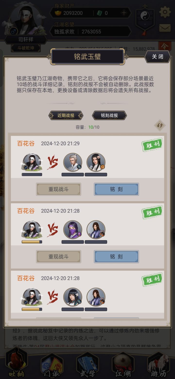 零氪架崩枪打通关百花谷截图