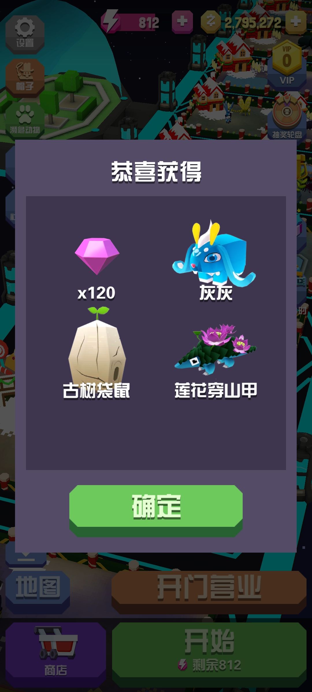 12月兑换码 2