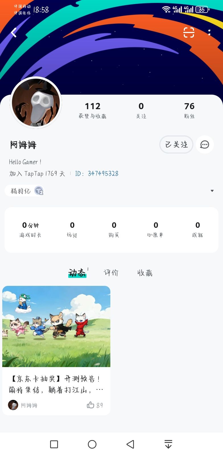 已关注 2