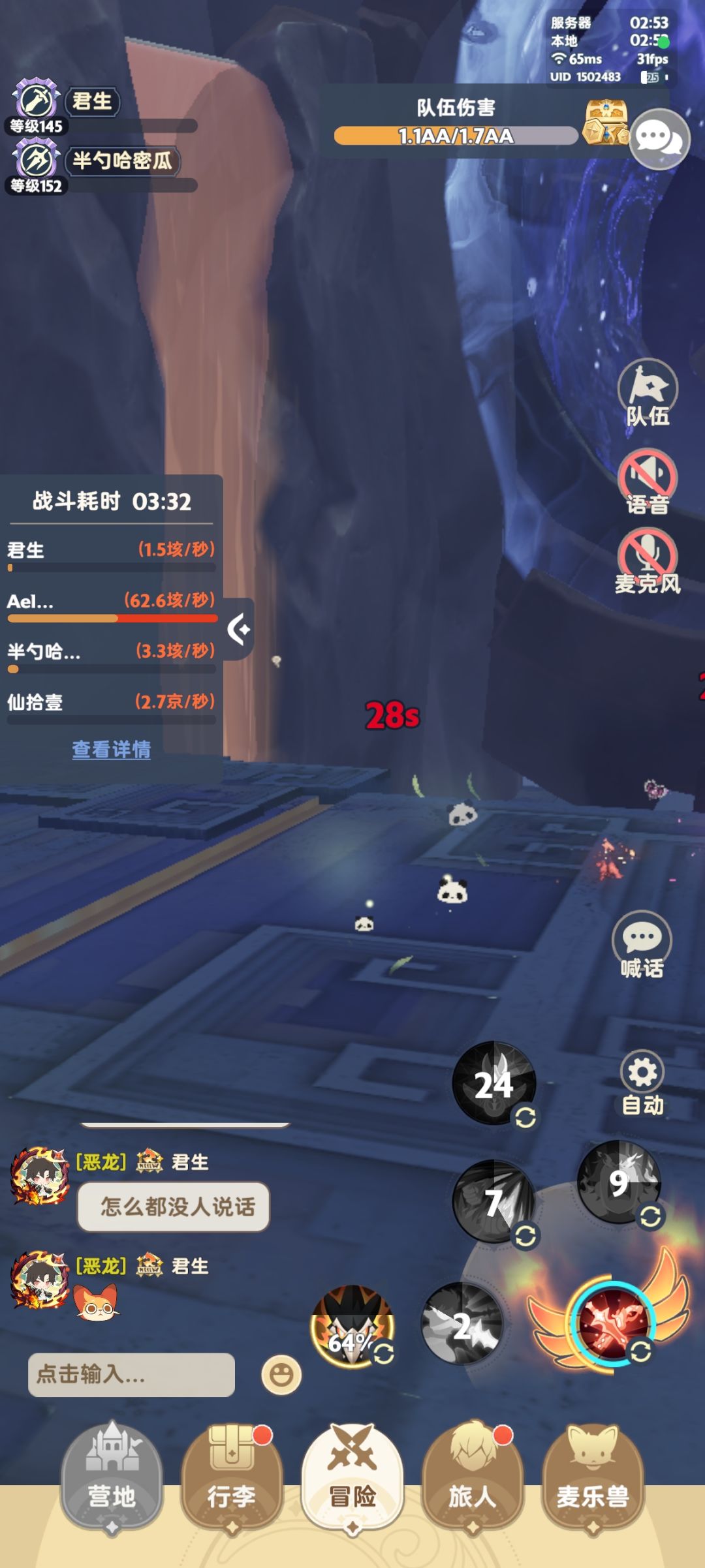 2区还在战士玩的输出已经不多了 1