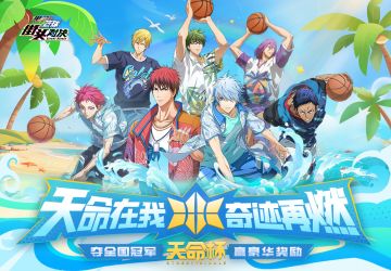 天命在我！官方赛事天命杯正式启动！